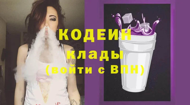 Codein Purple Drank  Плёс 